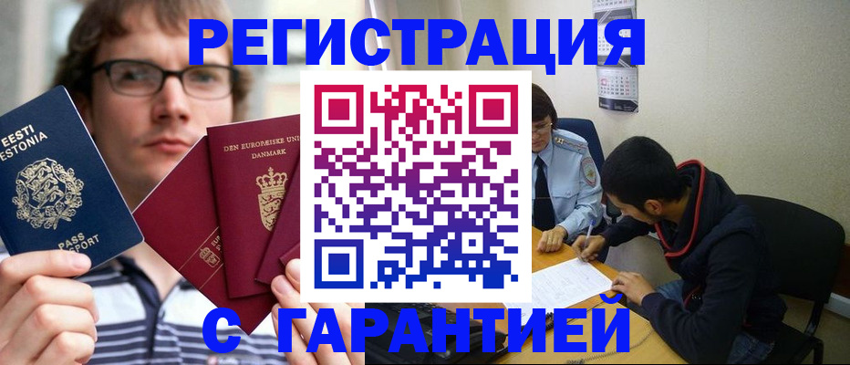 прописка 2025 в Печорах