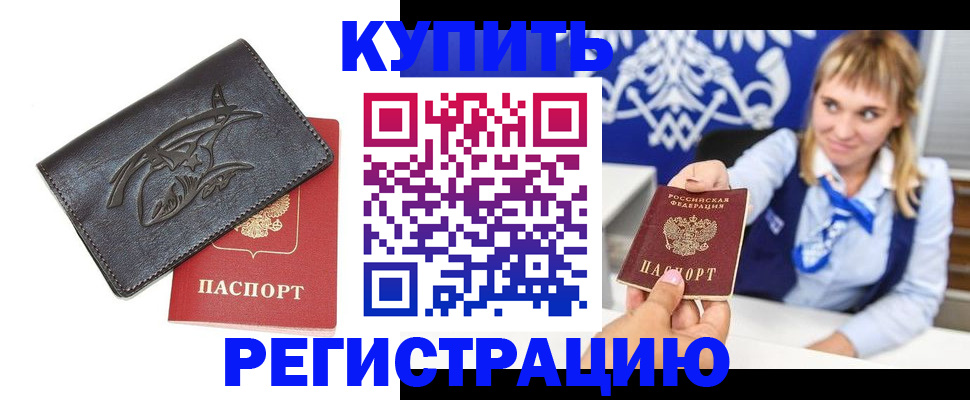 прописка от собственника в Печорах