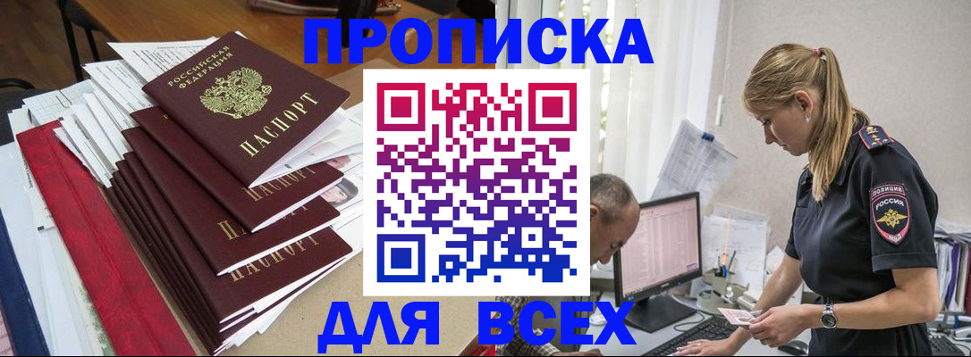 прописка поиск в Печорах